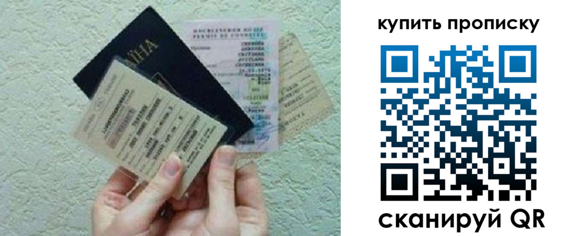 прописка для школы в Североуральске