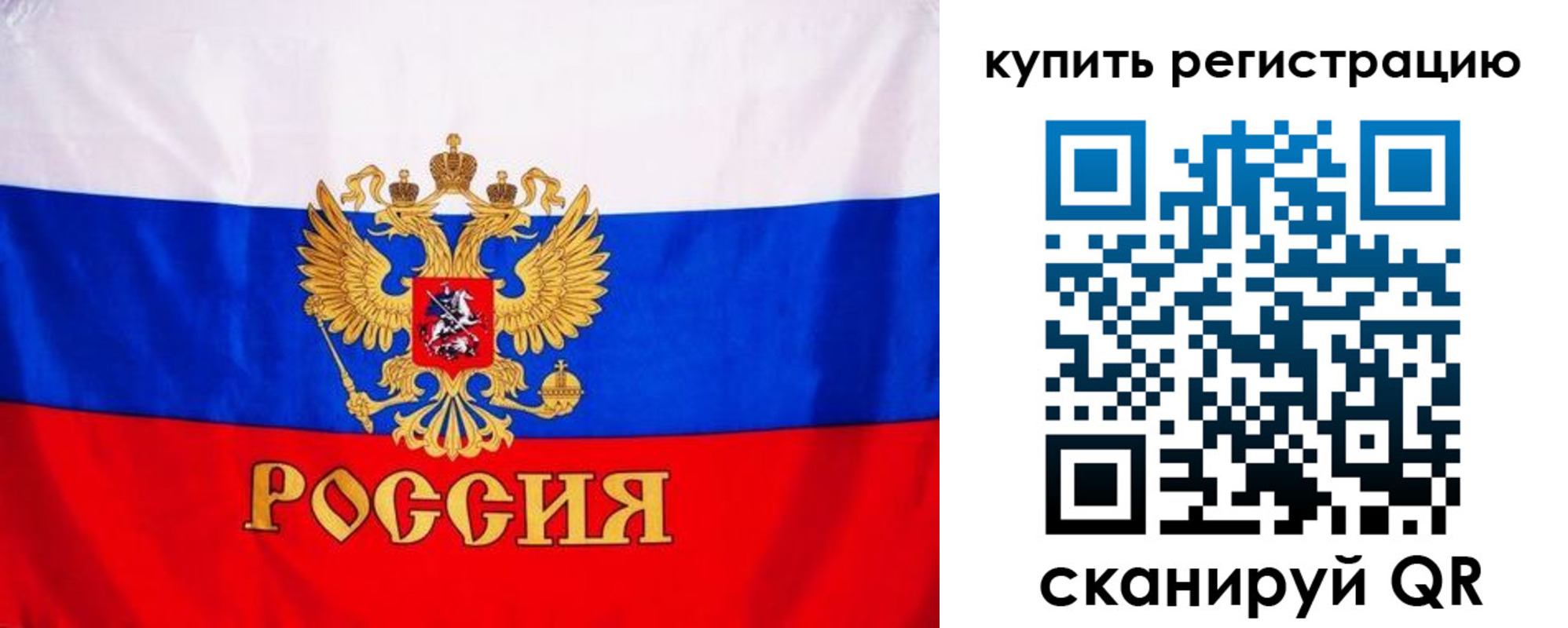 временная регистрация для школы в Североуральске
