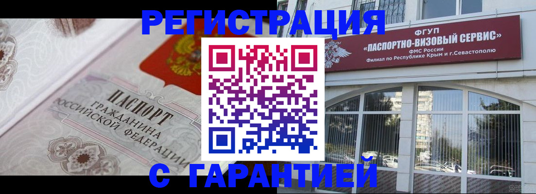 временная регистрация законно в Североуральске