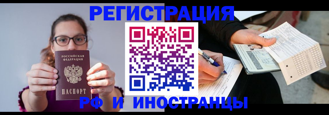 временная регистрация законно в Североуральске