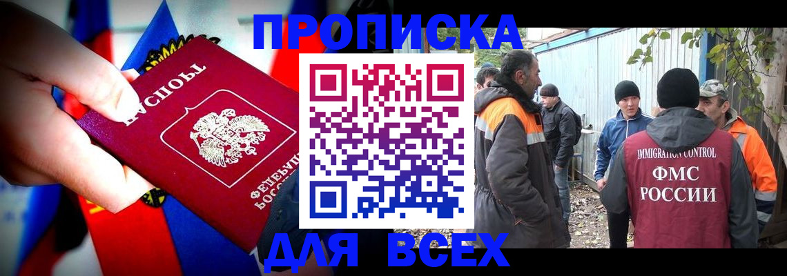 прописка штамп в Североуральске